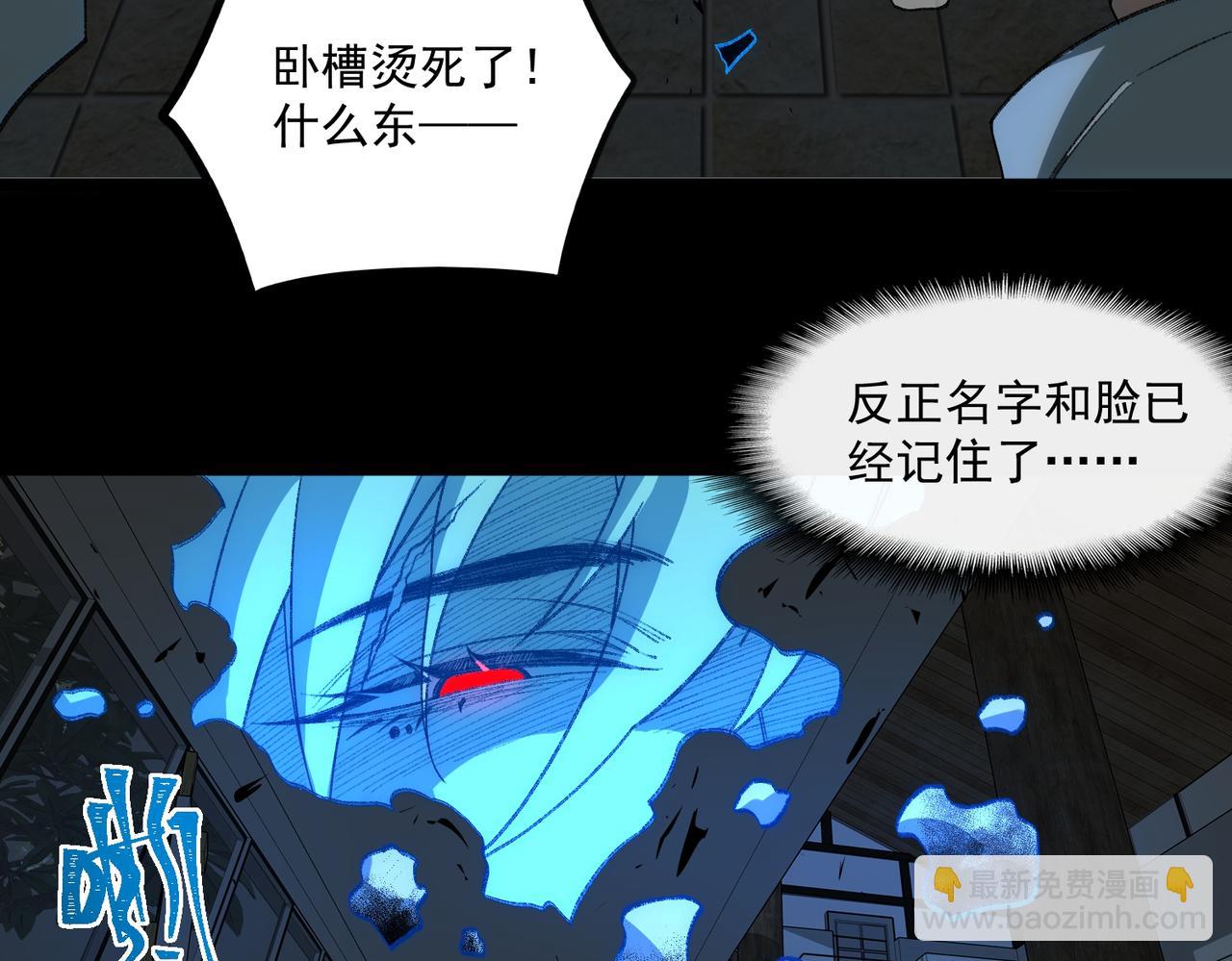 第38话 画纸索命(1/3)-第39话