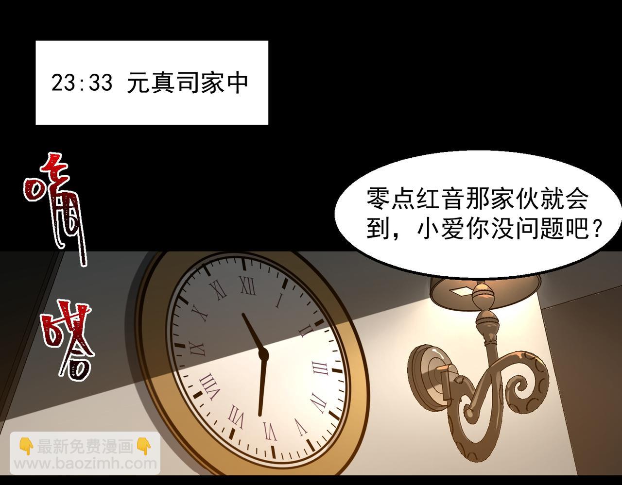 第38话 画纸索命(1/3)-第39话