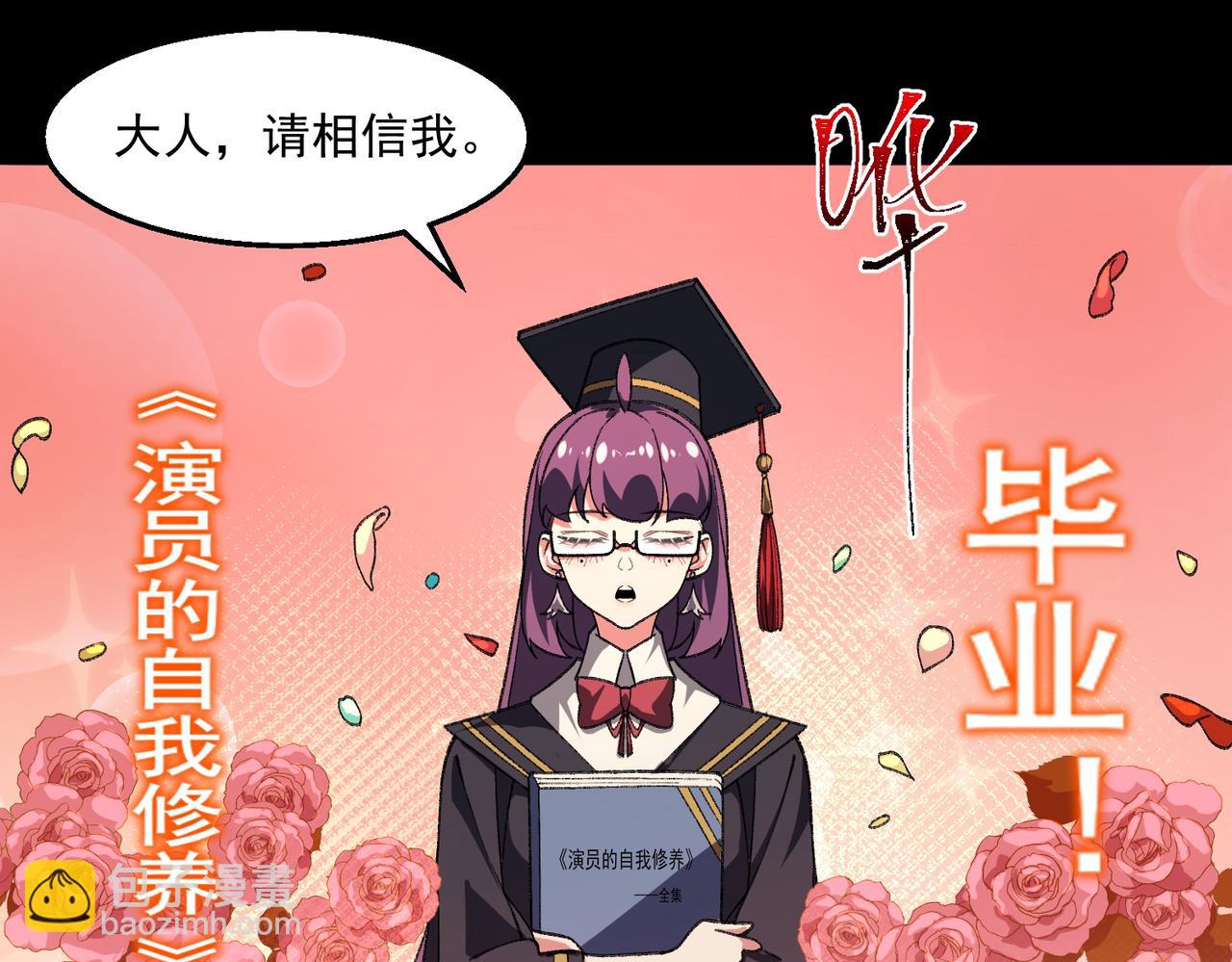 第38话 画纸索命(1/3)-第39话