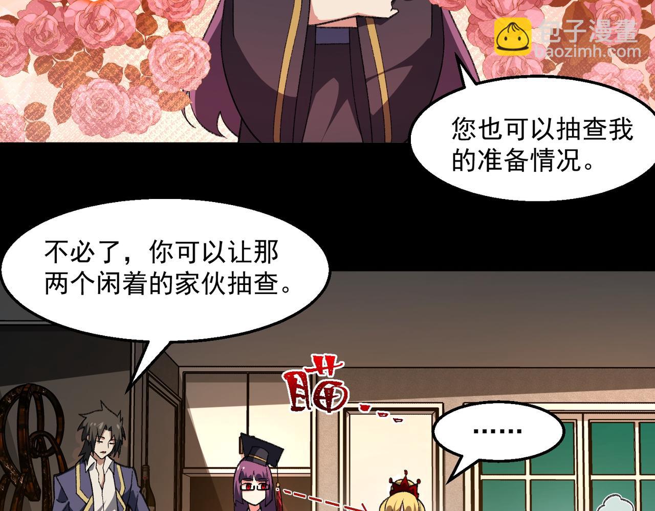 第38话 画纸索命(1/3)-第39话