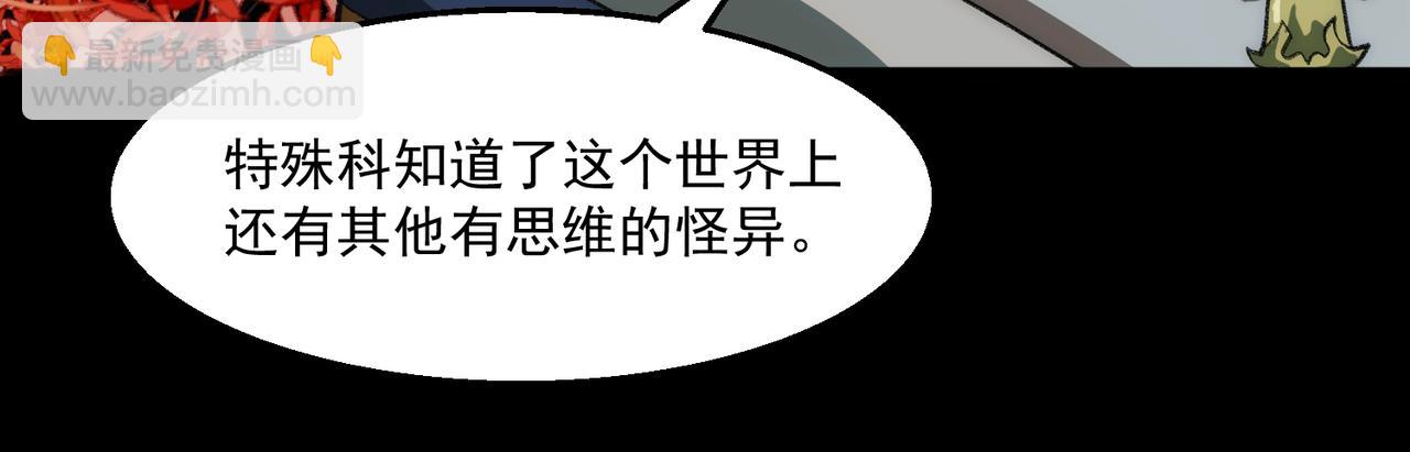 第40话 诡异委托(1/3)-第41话