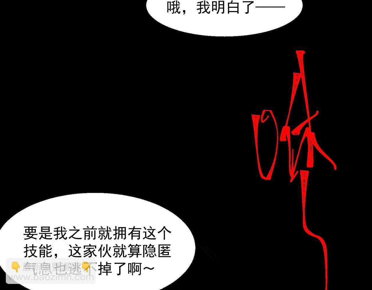 第40话 诡异委托(1/3)-第41话