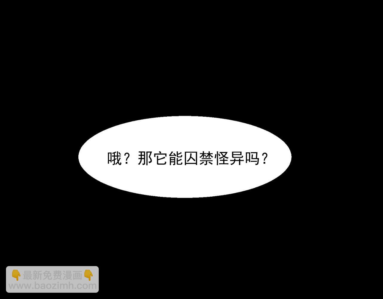 第40话 诡异委托(1/3)-第41话