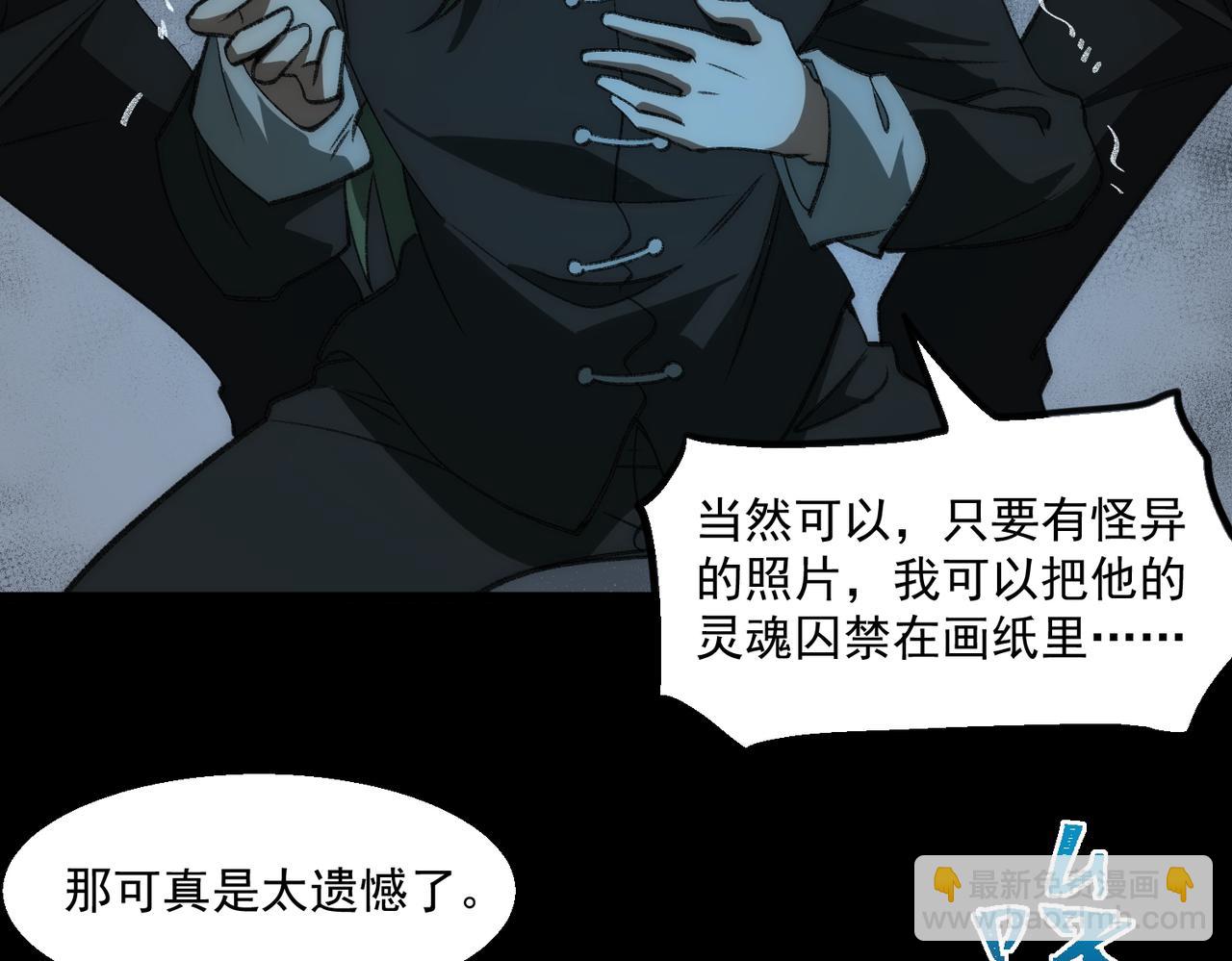 第40话 诡异委托(1/3)-第41话