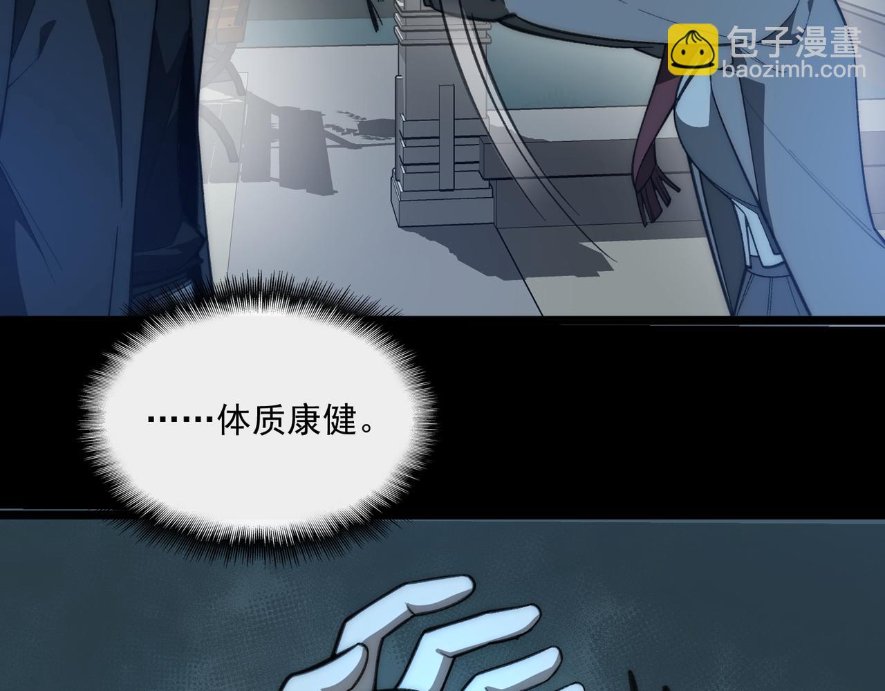 第45章 新的心脏(1/3)-第45话