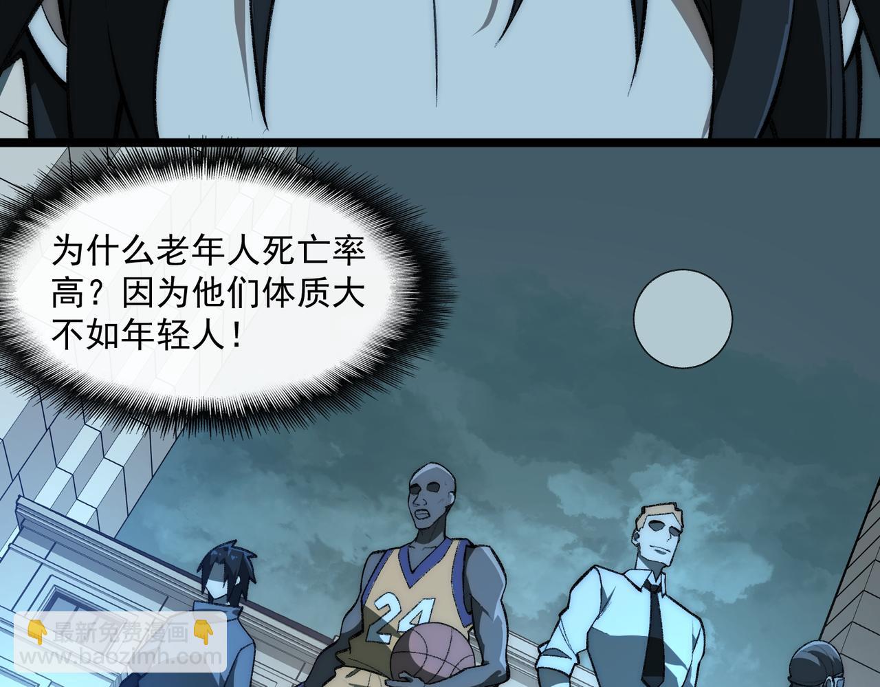 第45章 新的心脏(1/3)-第45话
