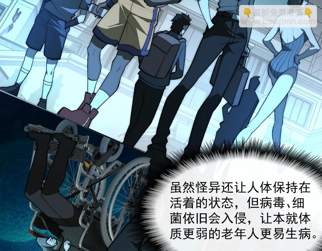 第45章 新的心脏(1/3)-第45话