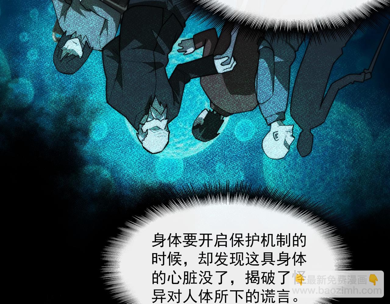 第45章 新的心脏(1/3)-第45话