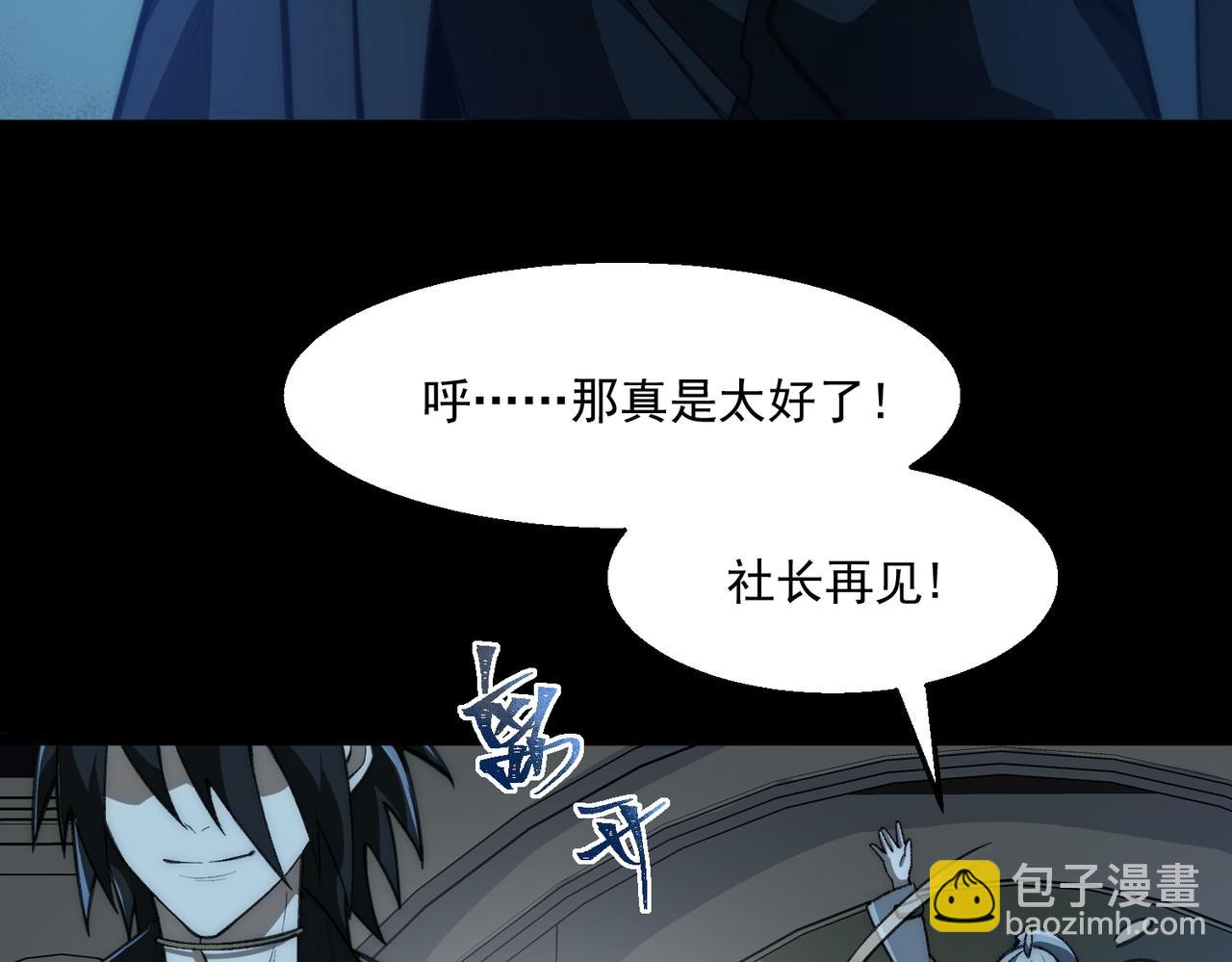 第45章 新的心脏(1/3)-第45话