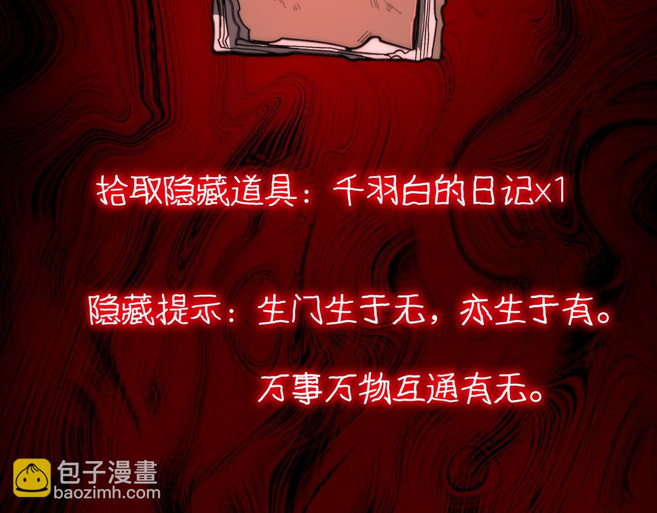 第45章 新的心脏(1/3)-第45话