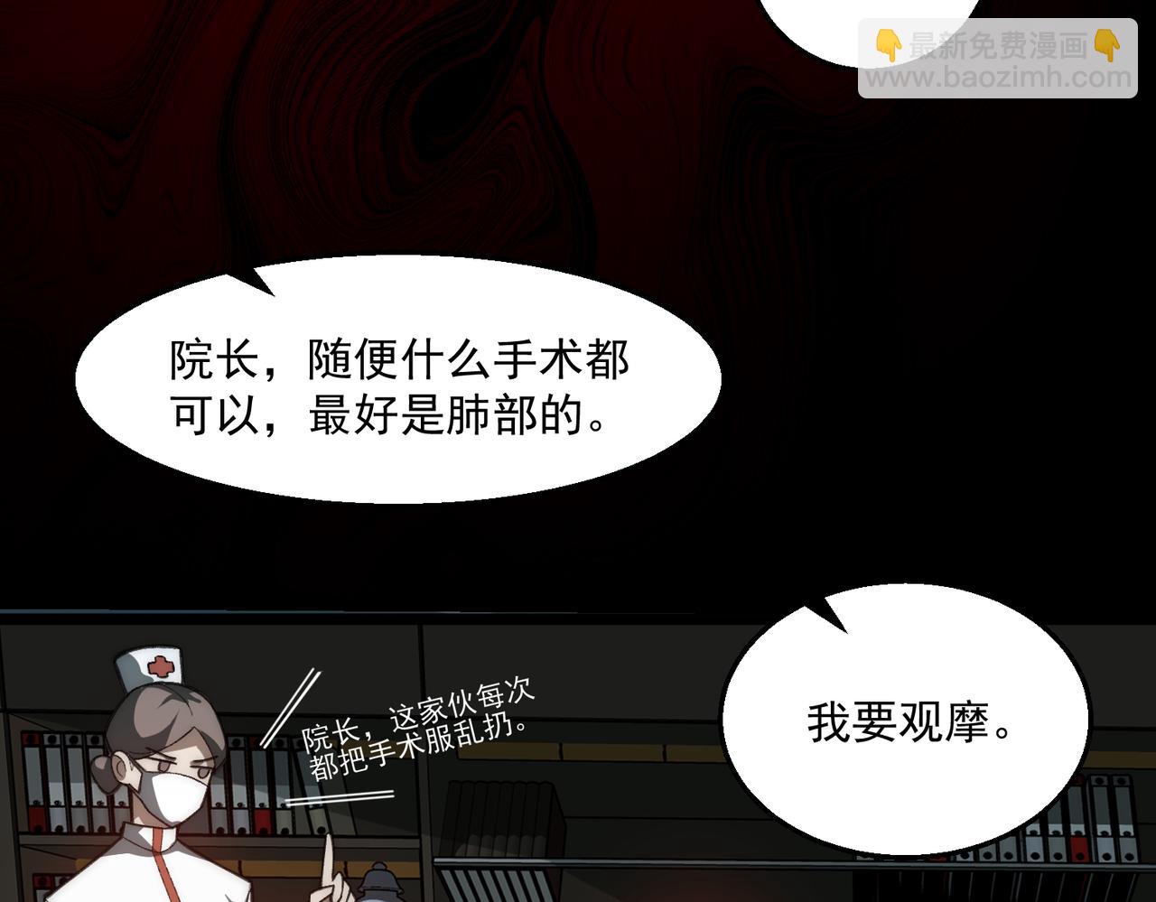 第45章 新的心脏(1/3)-第45话