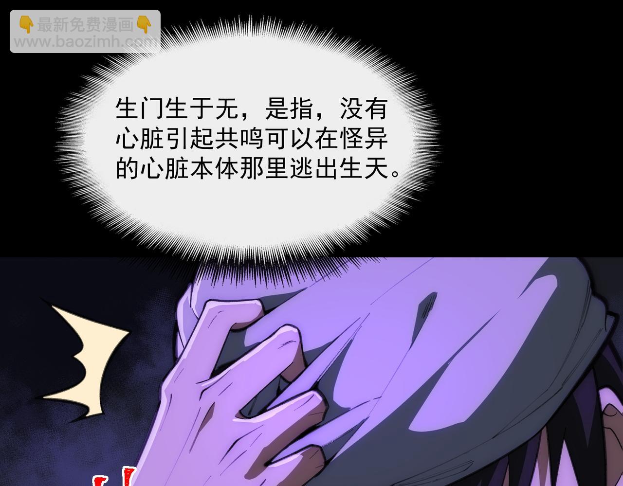 第45章 新的心脏(1/3)-第45话