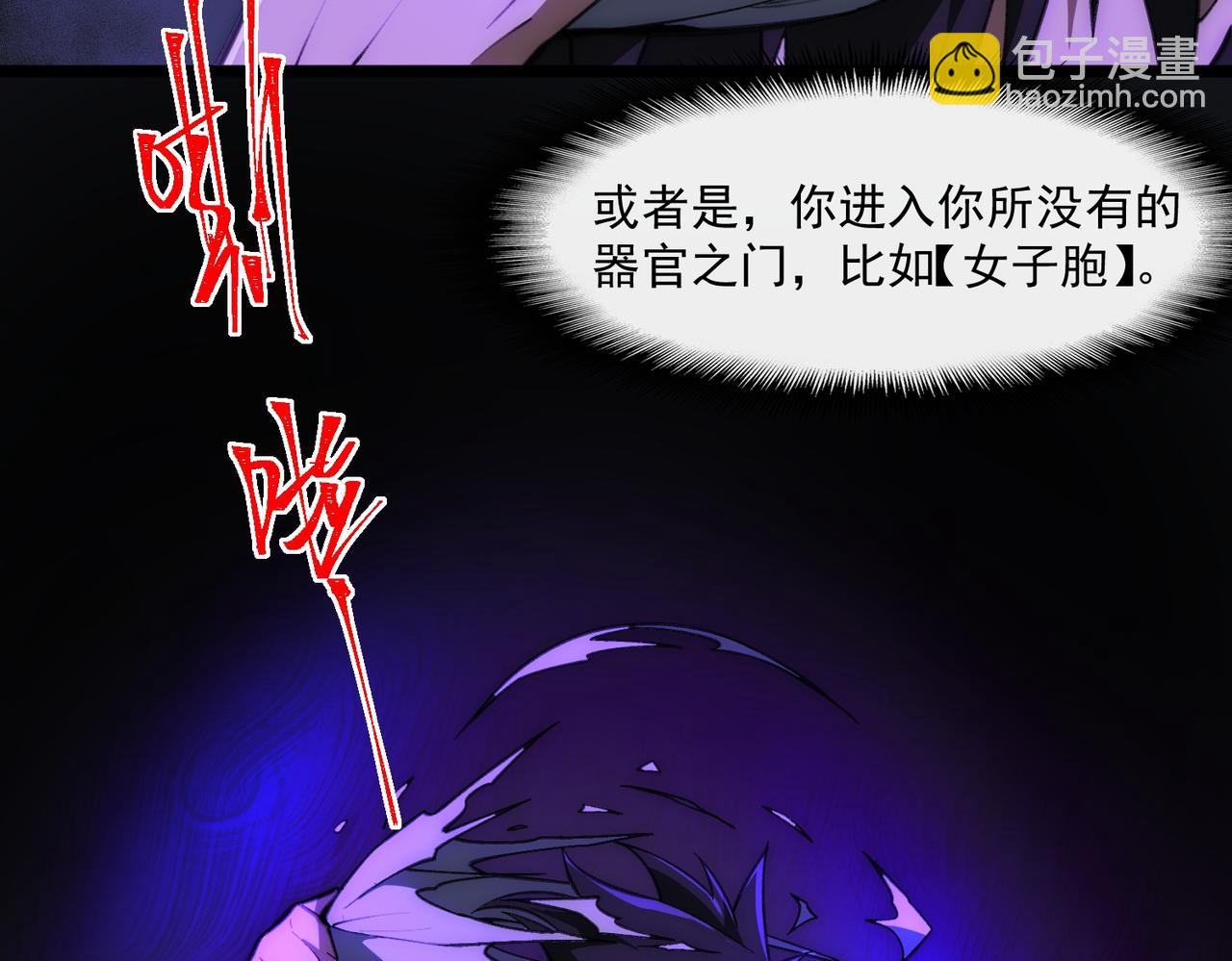 第45章 新的心脏(1/3)-第45话