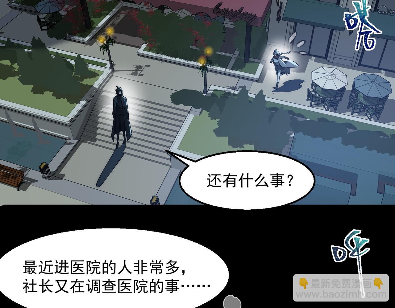 第45章 新的心脏(1/3)-第45话