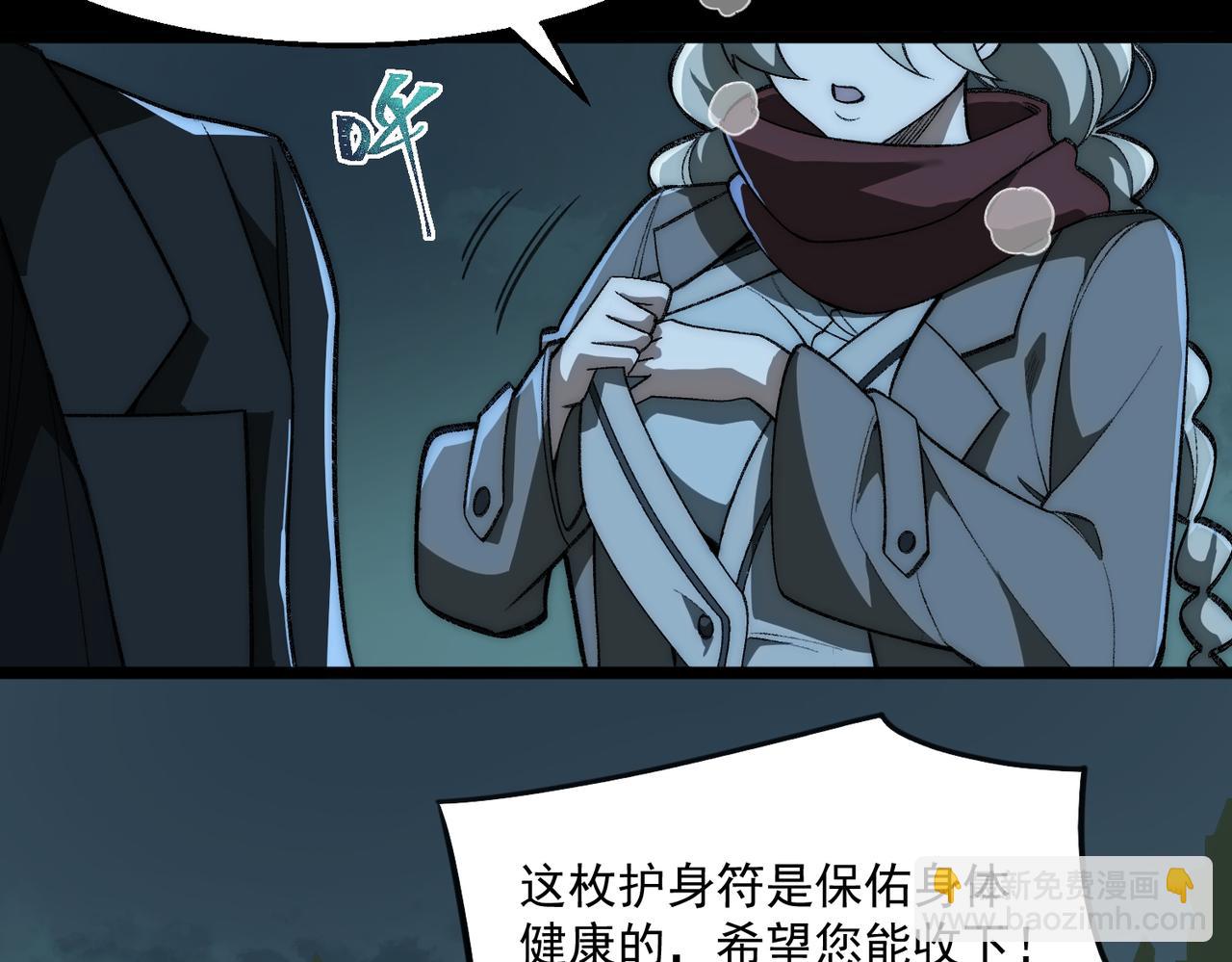 第45章 新的心脏(1/3)-第45话