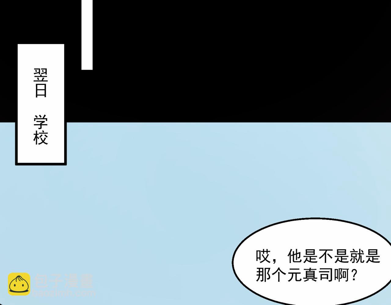 第47话 重回校园(1/3)-第47话