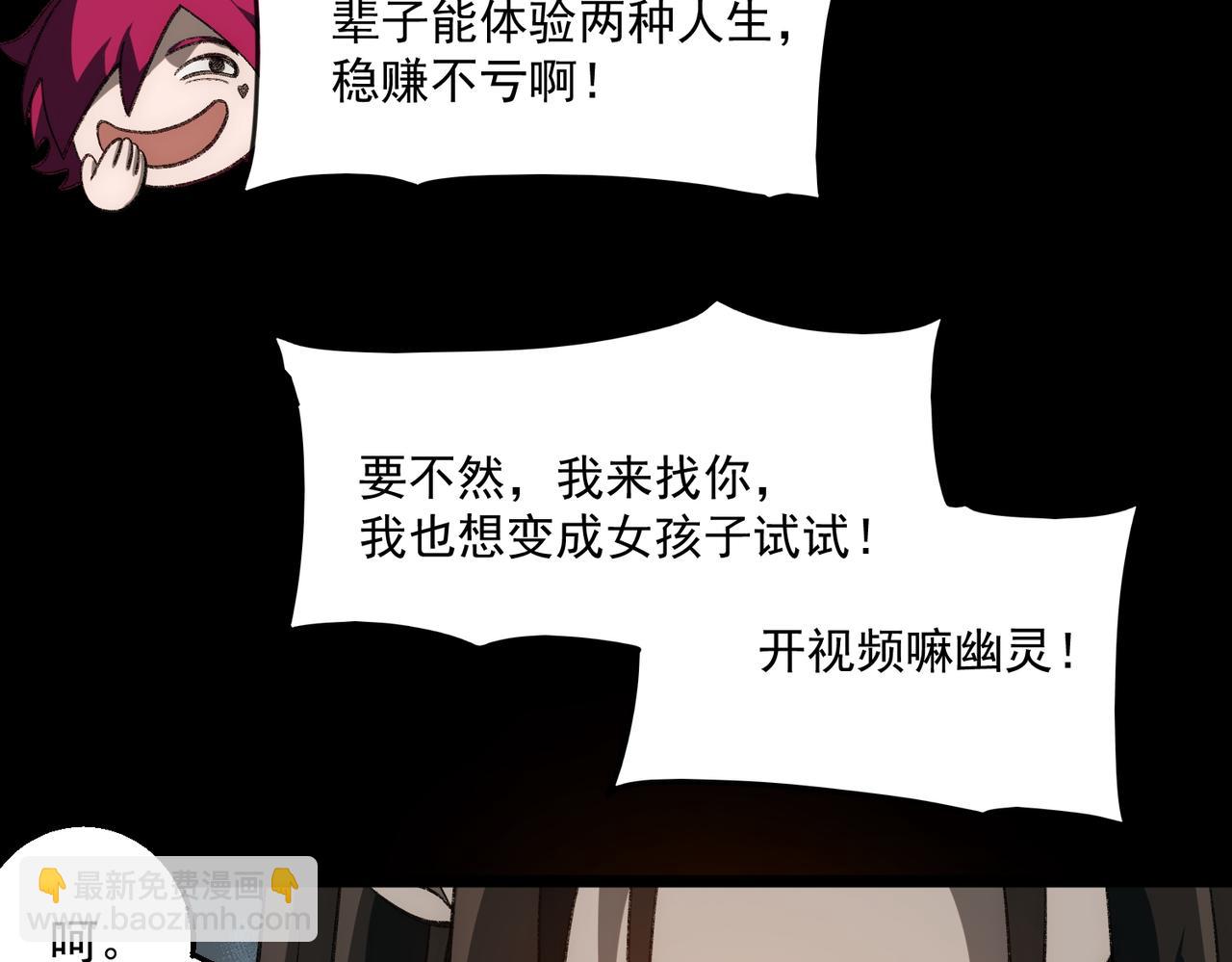 第49话 马失前蹄(1/3)-第49话