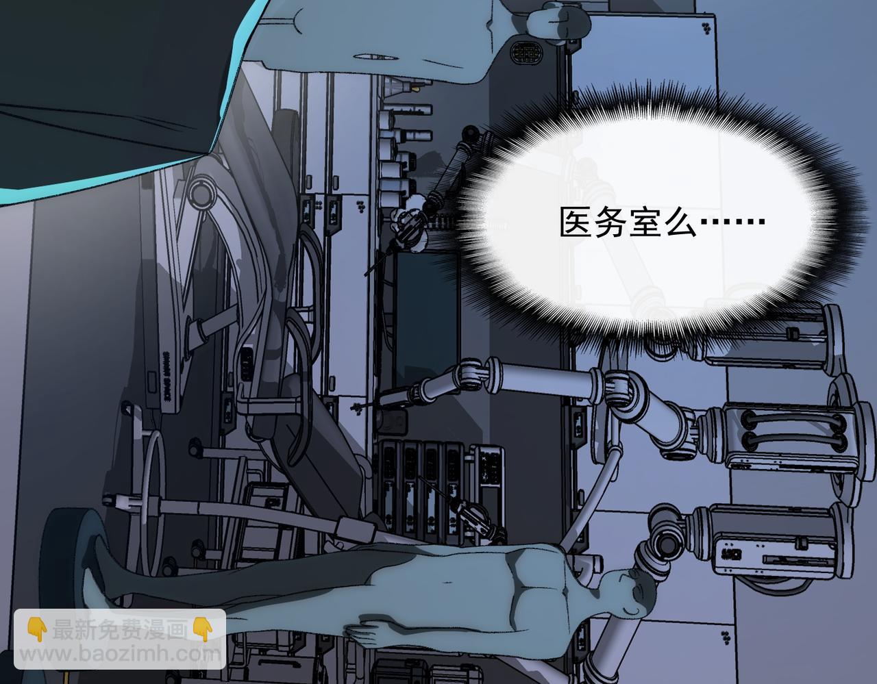 第53话 鸟嘴人(1/3)-第53话