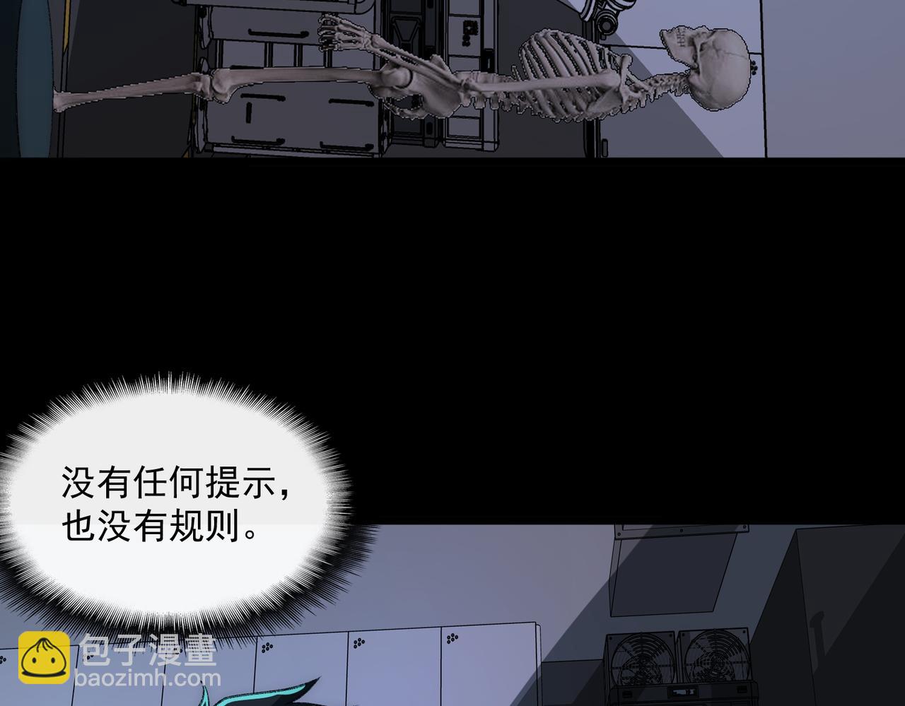 第53话 鸟嘴人(1/3)-第53话