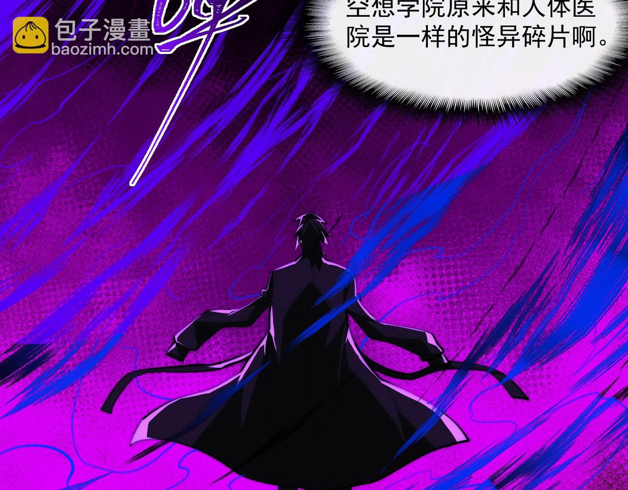 第59话 又是碎片(1/3)-第59话