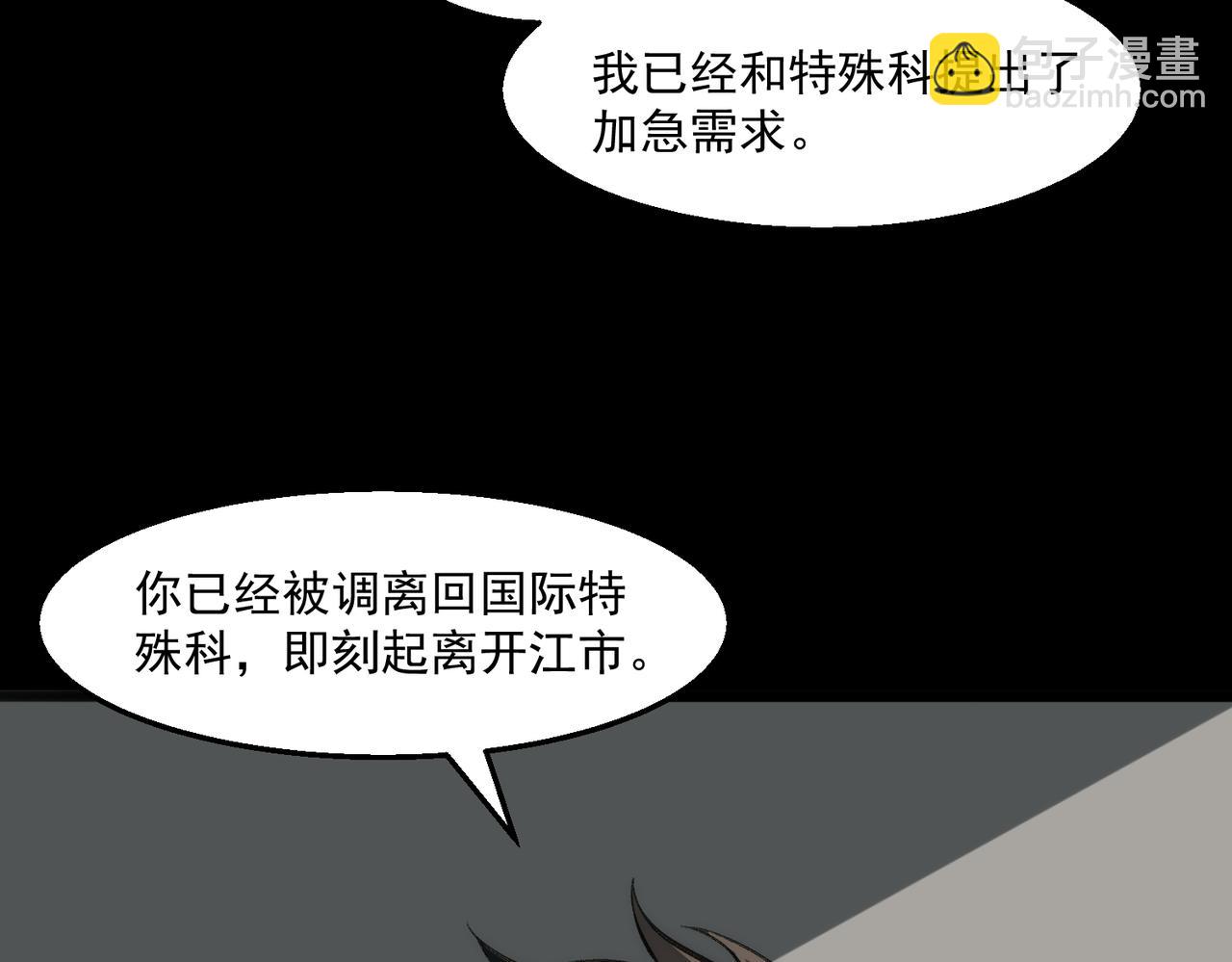 第61话 追随太阳(1/3)-第61话
