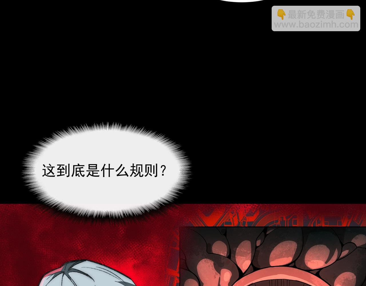 第64话 失去掌控(1/3)-第105话