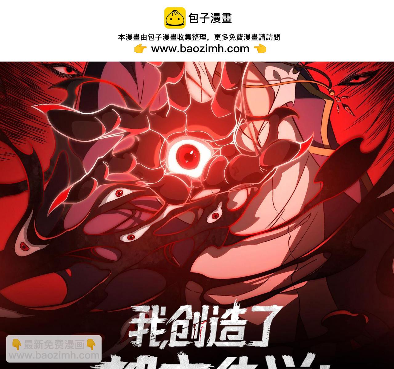 第64话 失去掌控(1/3)-第105话