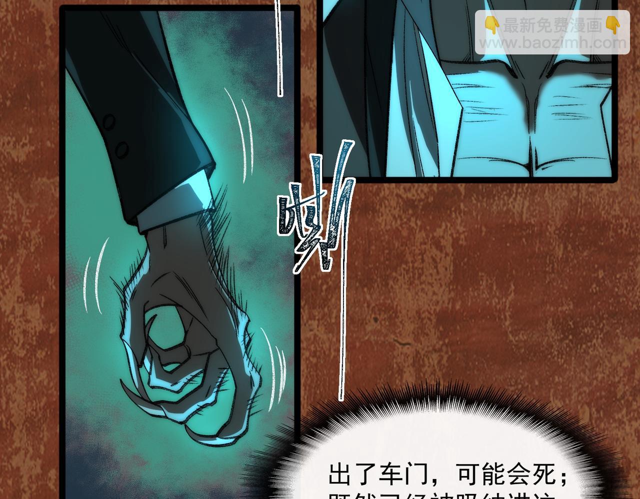第64话 失去掌控(1/3)-第105话