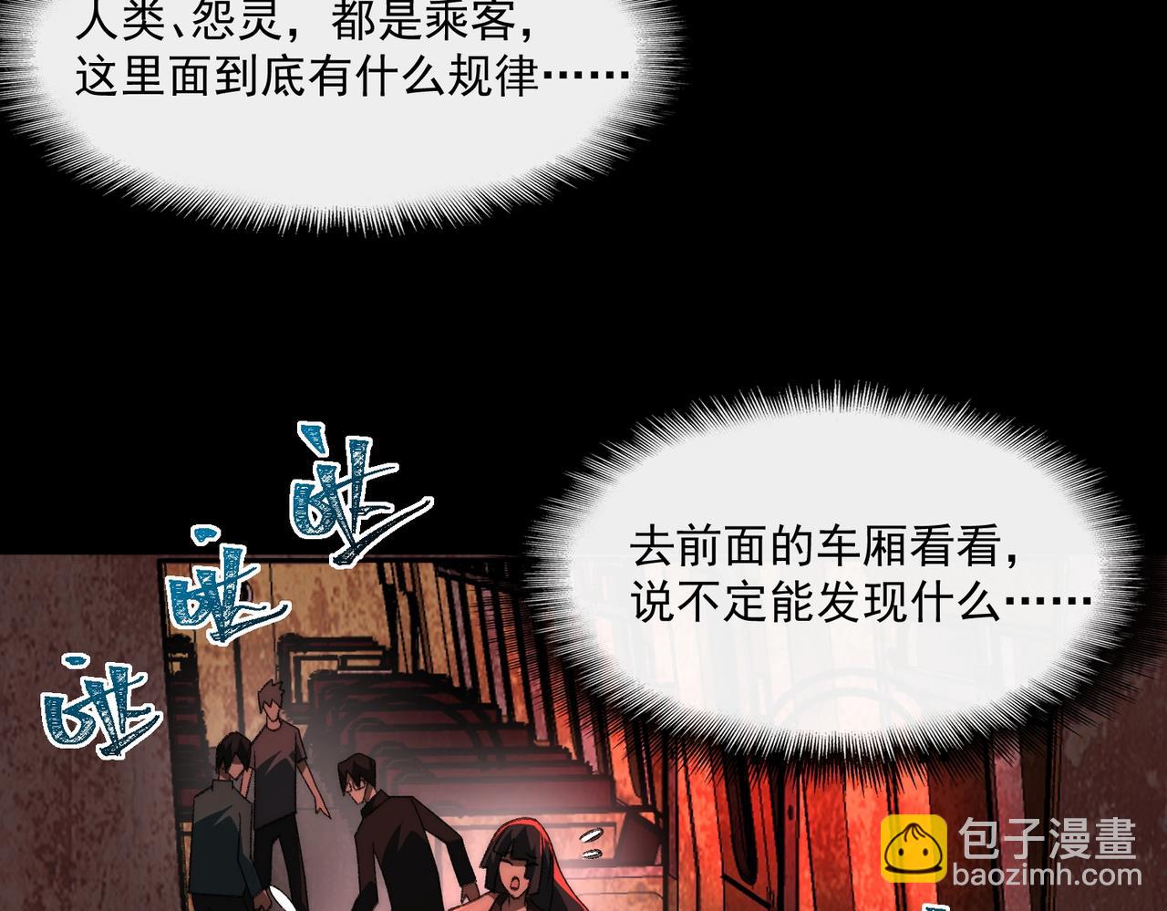 第64话 失去掌控(1/3)-第105话