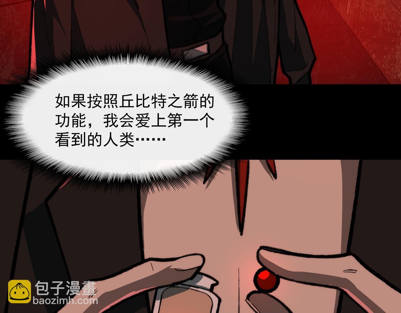 第67话 终点未知(1/3)-第67话