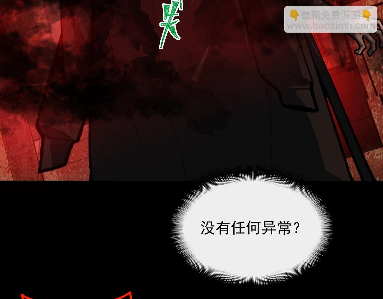 第67话 终点未知(1/3)-第67话