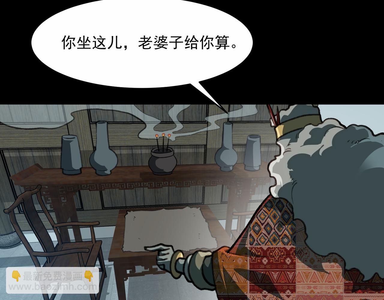 第69话 求助(1/3)-第69话