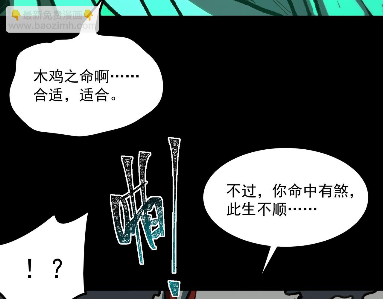 第69话 求助(1/3)-第69话