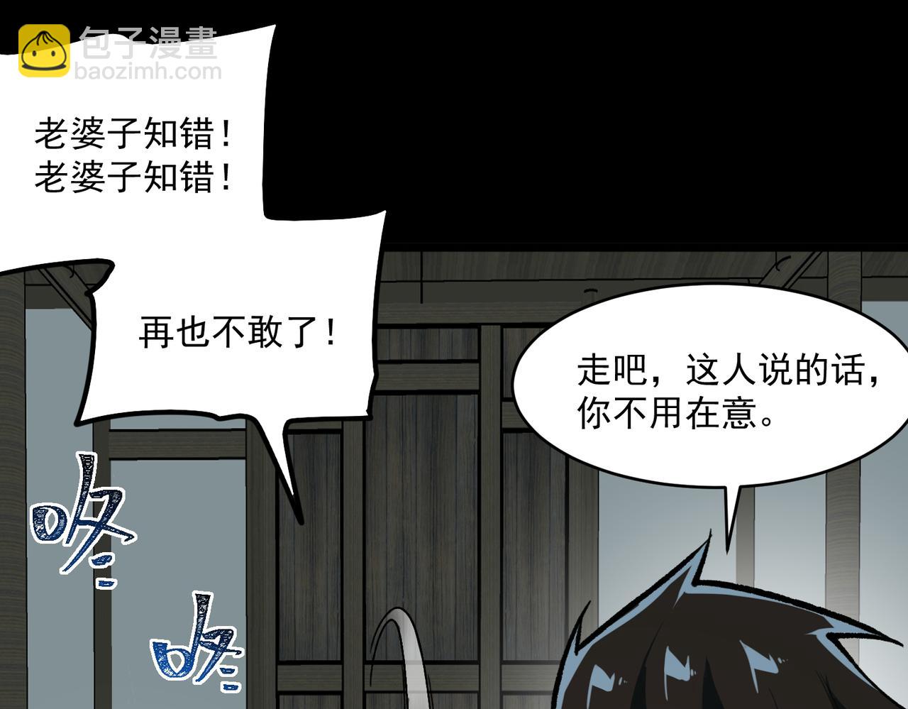 第69话 求助(1/3)-第69话