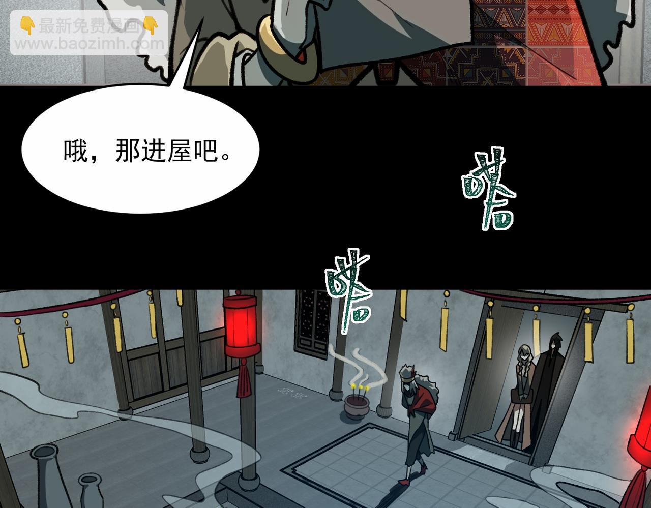 第69话 求助(1/3)-第69话
