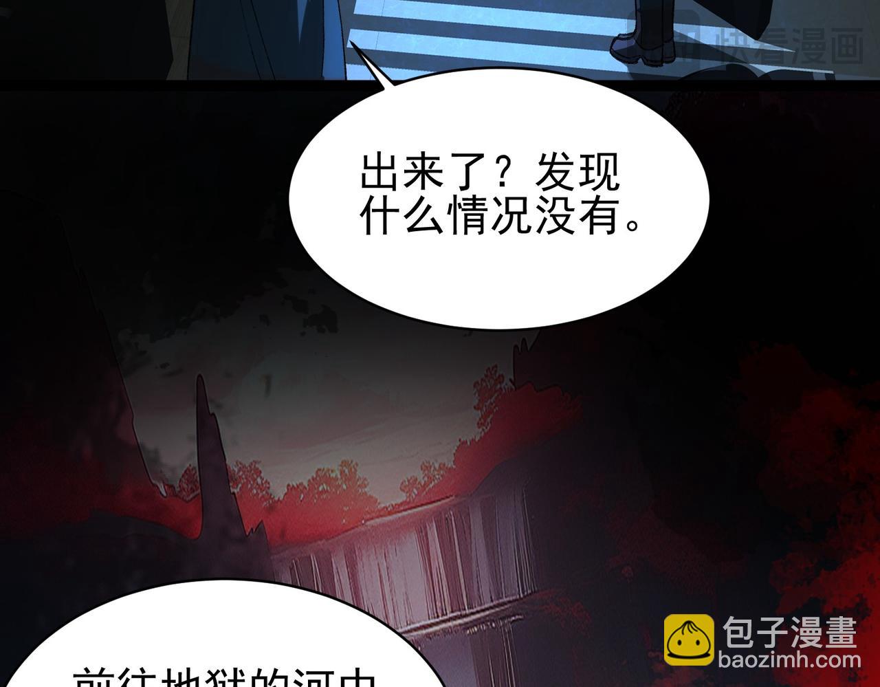 第8话 灾难级怪异(1/3)-第9话