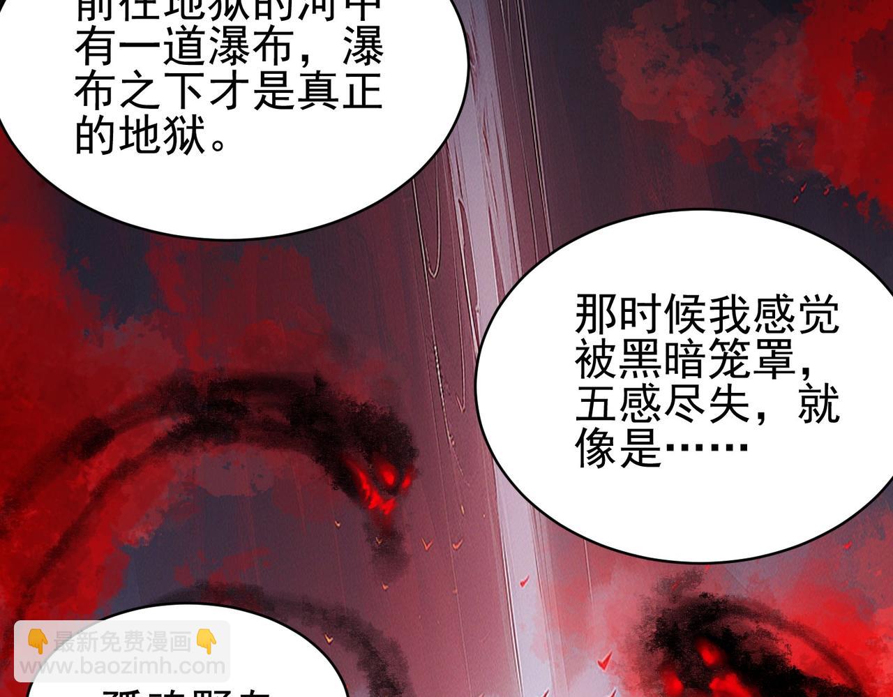第8话 灾难级怪异(1/3)-第9话