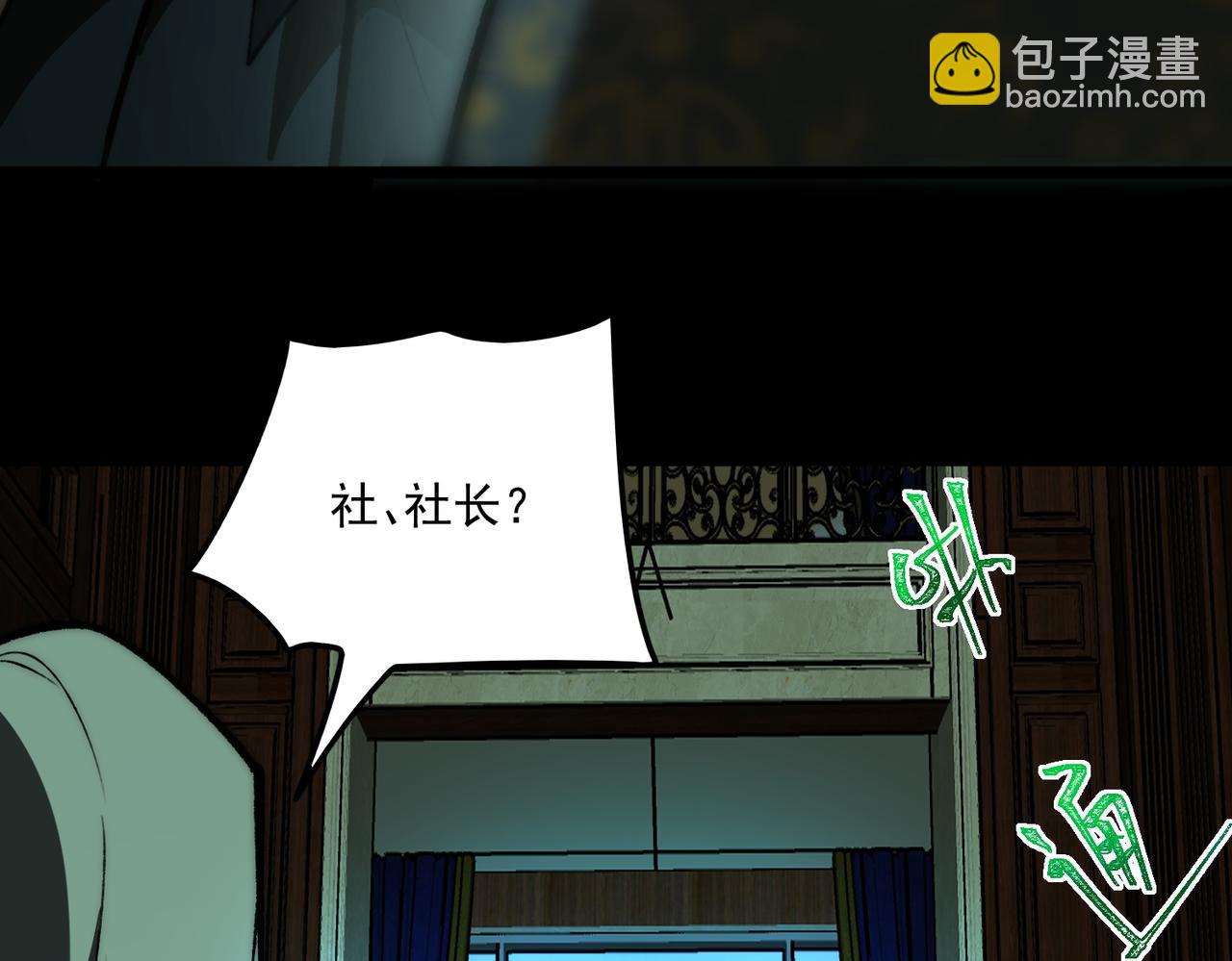 第71话 恐惧(1/3)-第71话