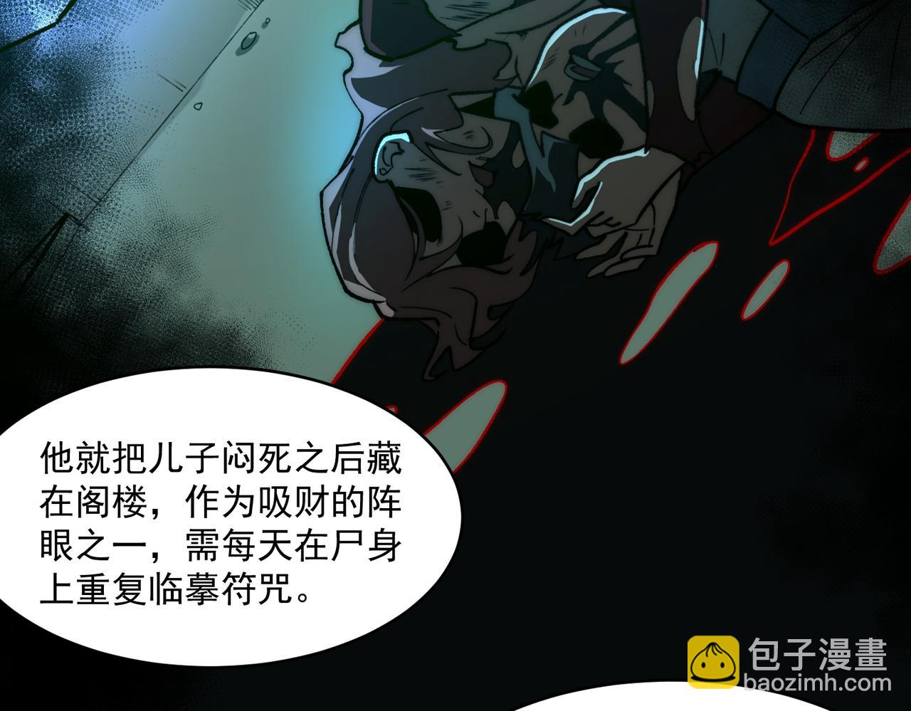 第71话 恐惧(1/3)-第71话