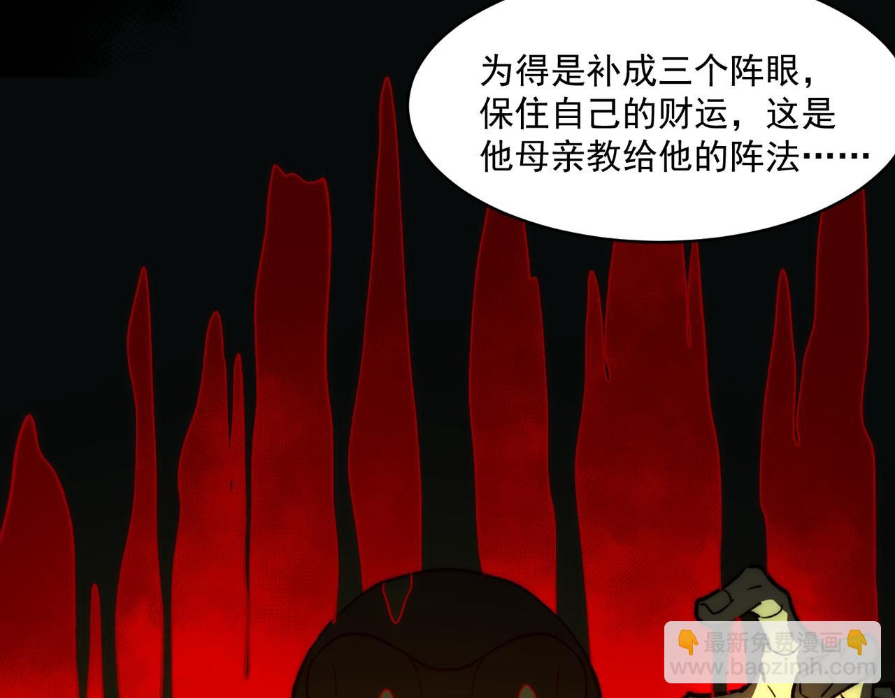第71话 恐惧(1/3)-第71话