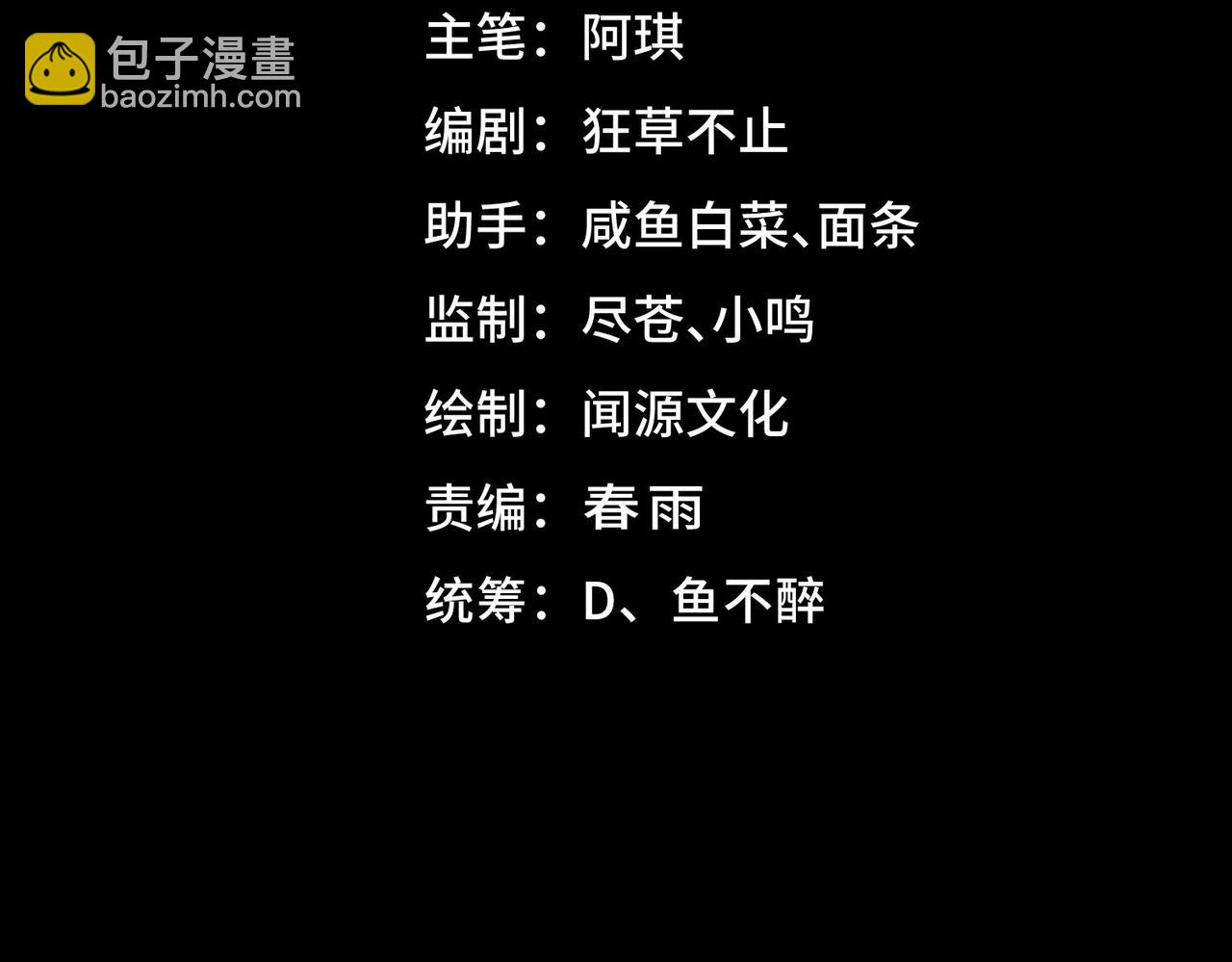 第71话 恐惧(1/3)-第71话
