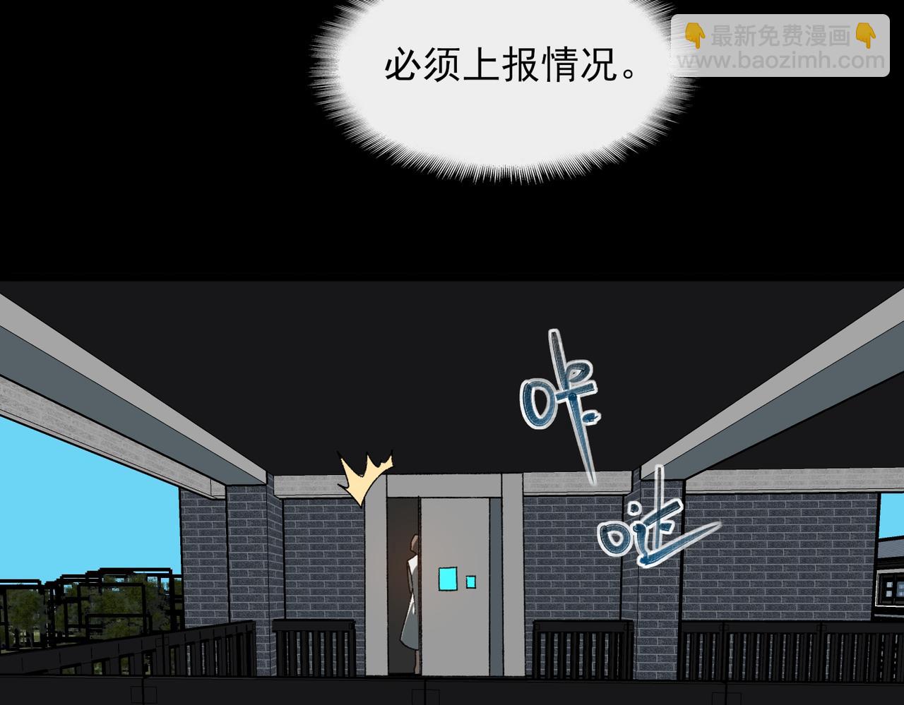第73话 求生计划(1/3)-第73话