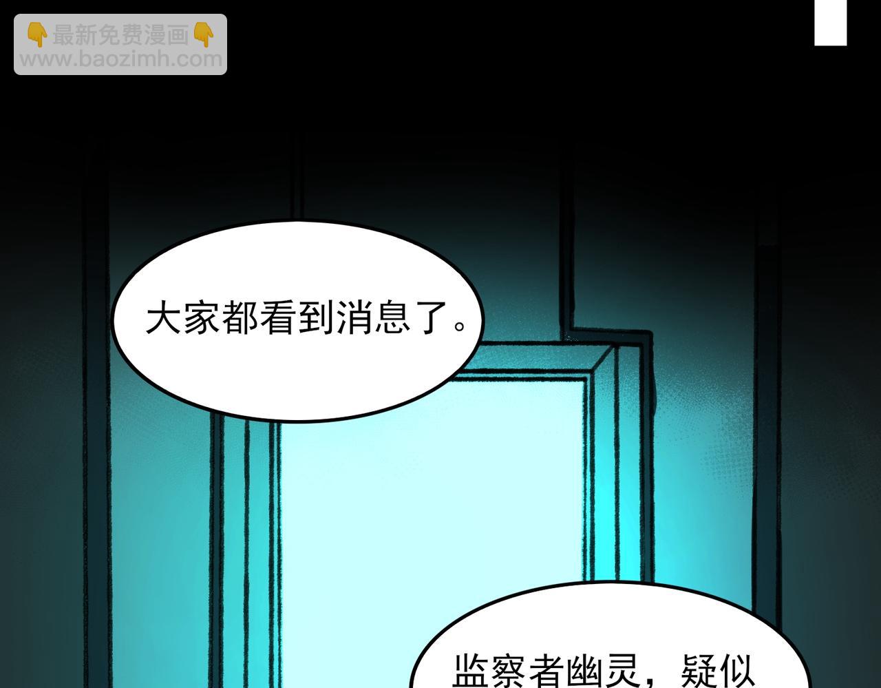 第73话 求生计划(1/3)-第73话