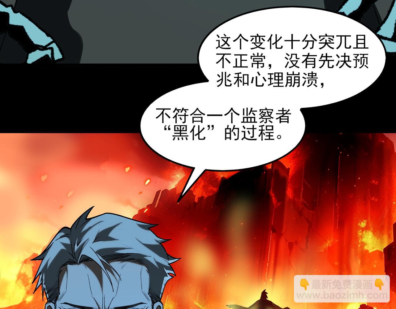 第73话 求生计划(1/3)-第73话