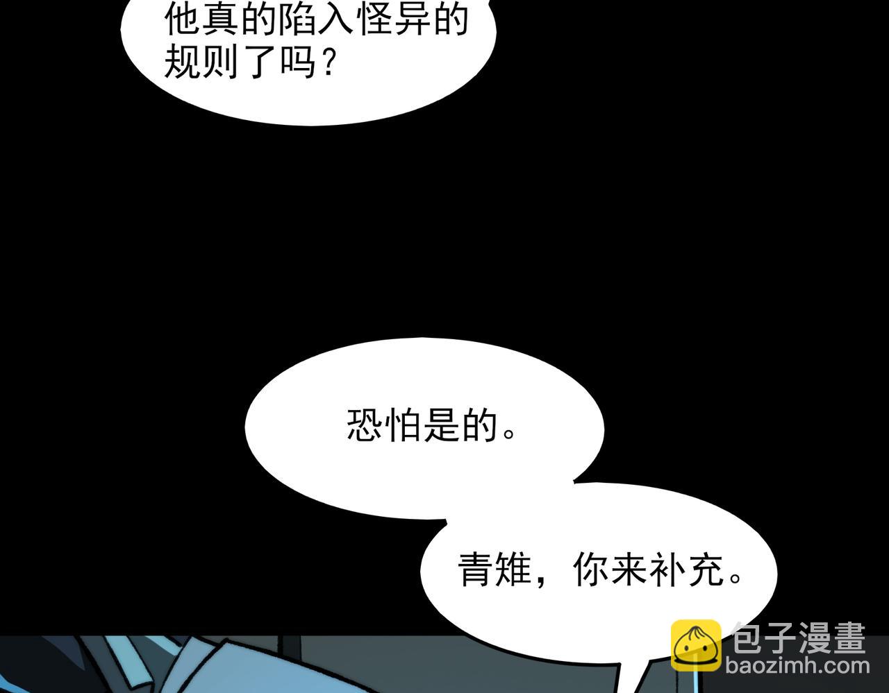 第73话 求生计划(1/3)-第73话