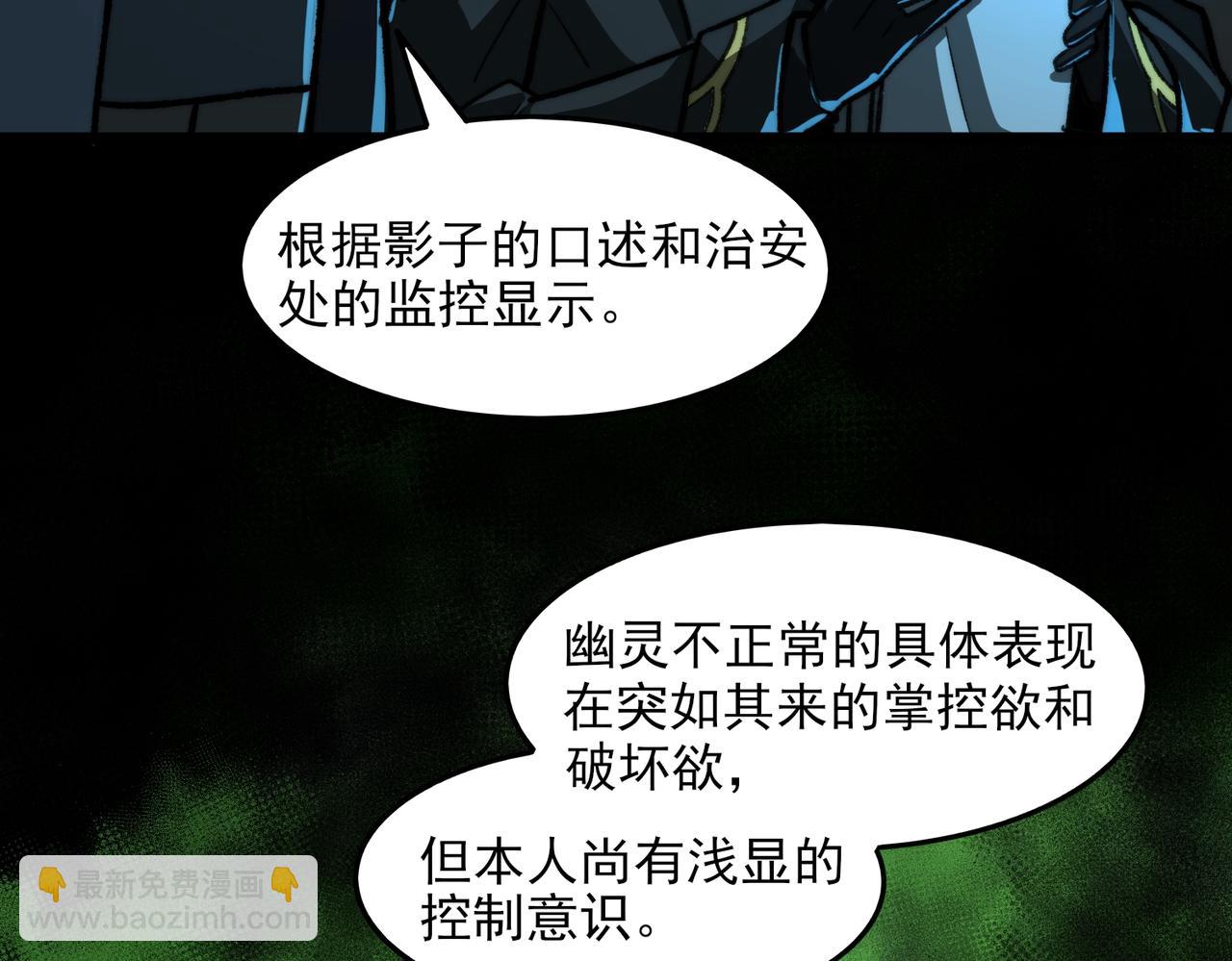 第73话 求生计划(1/3)-第73话