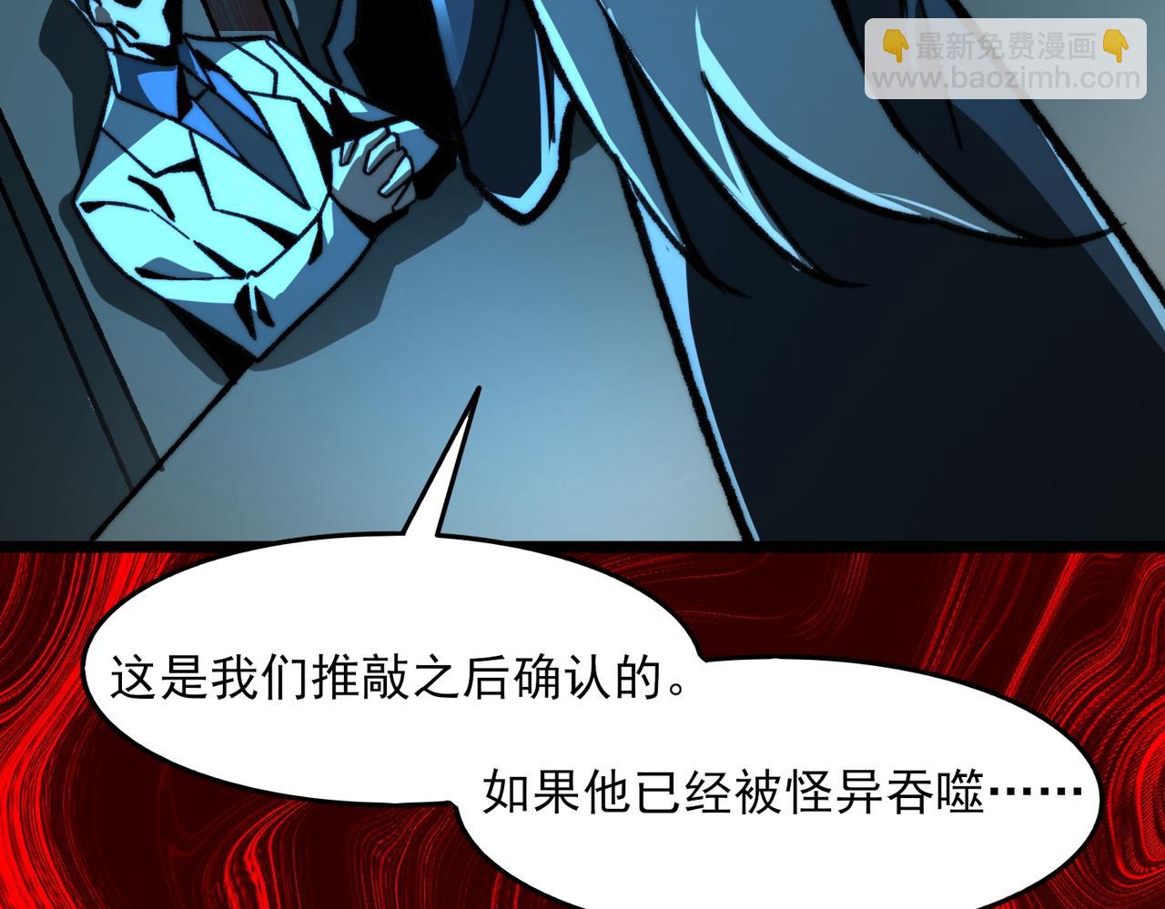 第73话 求生计划(1/3)-第73话