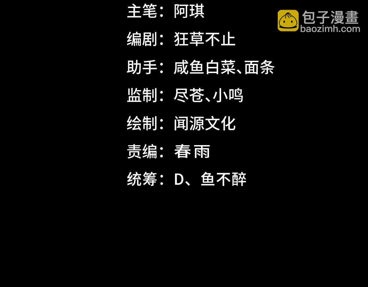 第73话 求生计划(1/3)-第73话