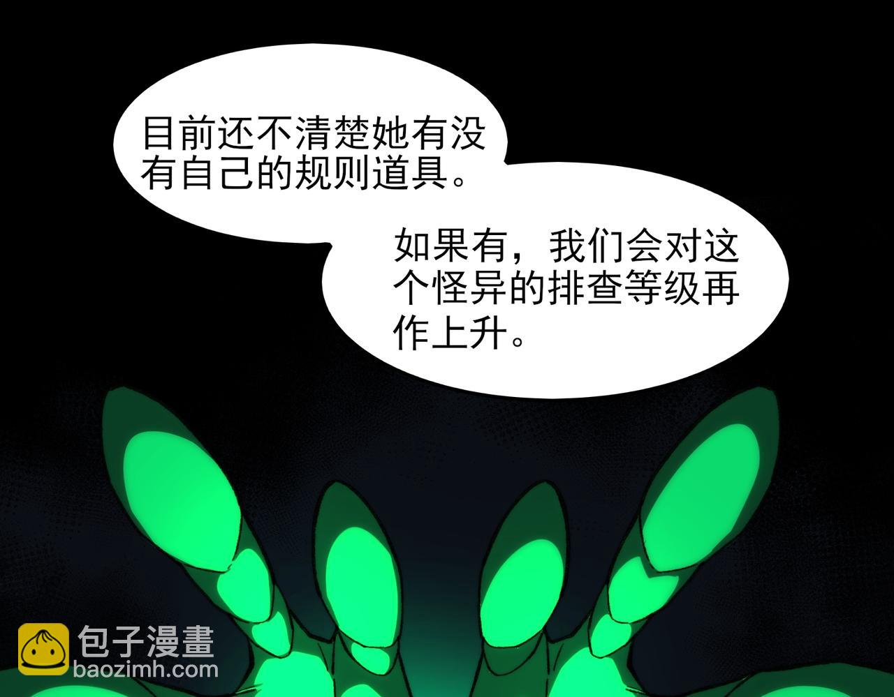 第73话 求生计划(1/3)-第73话