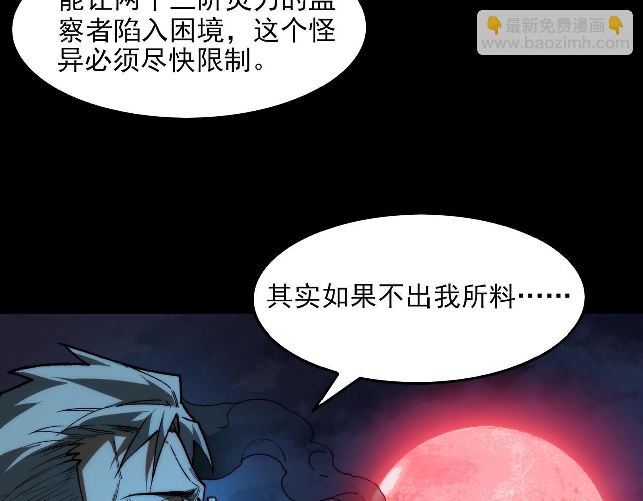 第73话 求生计划(1/3)-第73话
